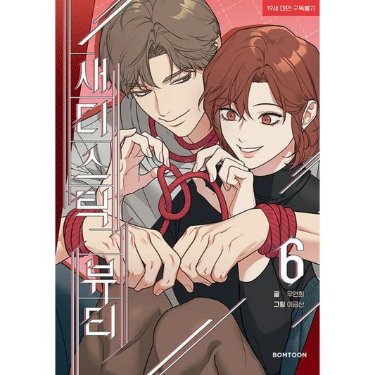 Sadistic Beauty - Manhwa