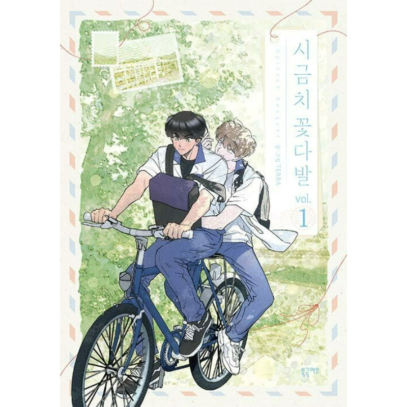 Spinach Bouquet - Manhwa