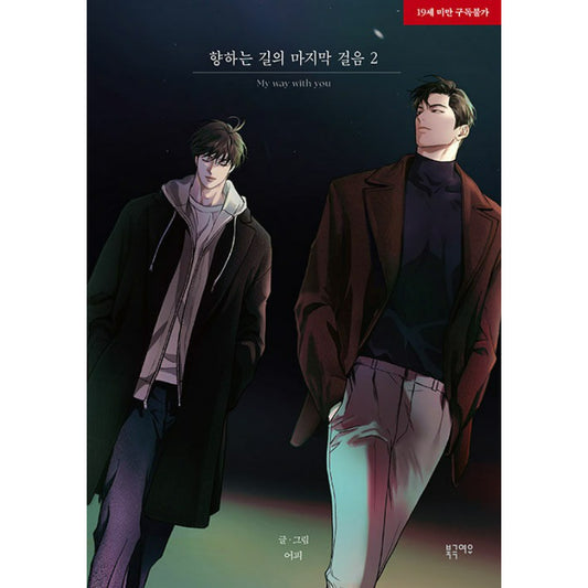 My Way With You - Manhwa