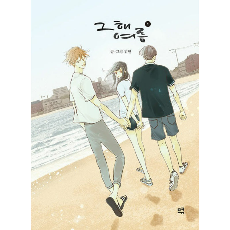 That Summer - Manhwa