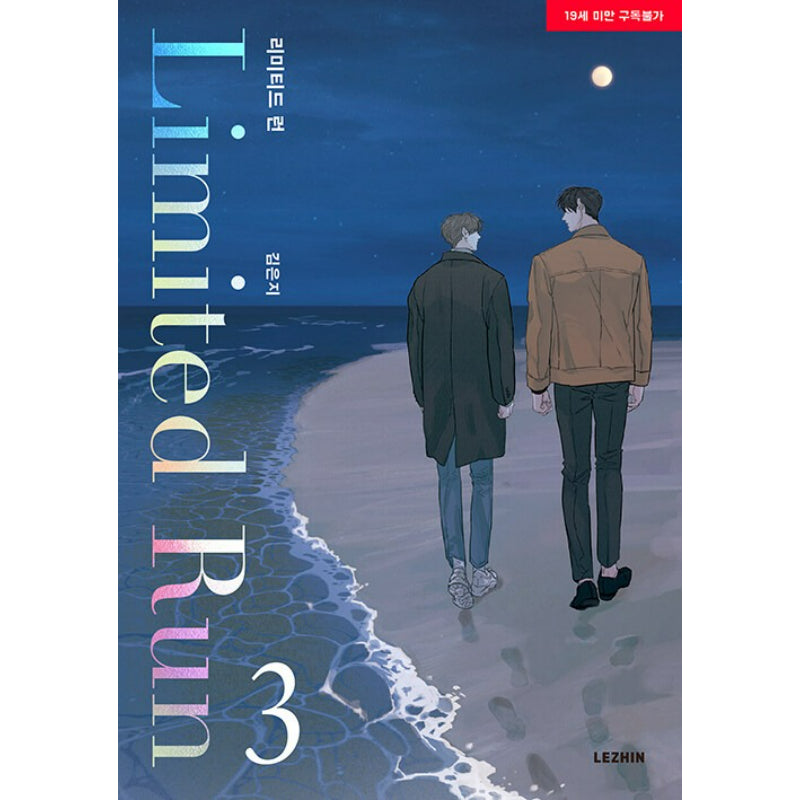 Limited Run - Manhwa