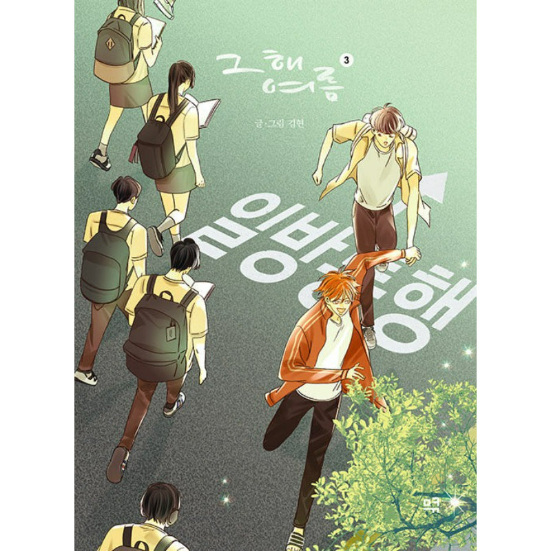 That Summer - Manhwa