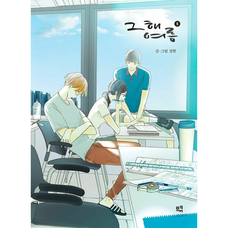 That Summer - Manhwa