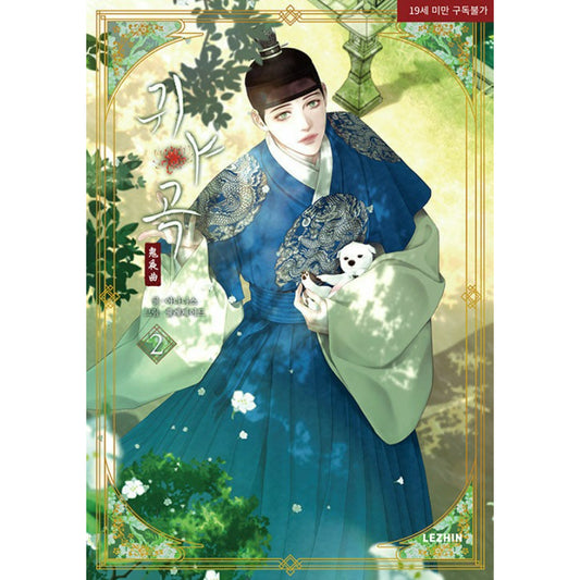 The Ghost's Nocturne - Manhwa