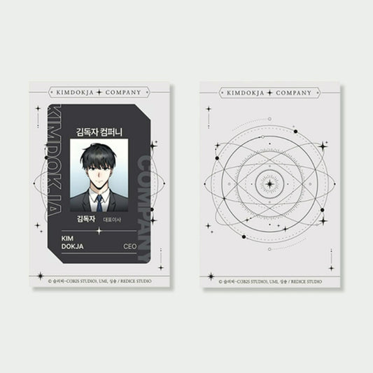 Omniscient Reader’s Viewpoint - Kim Dokja Company ID Badge