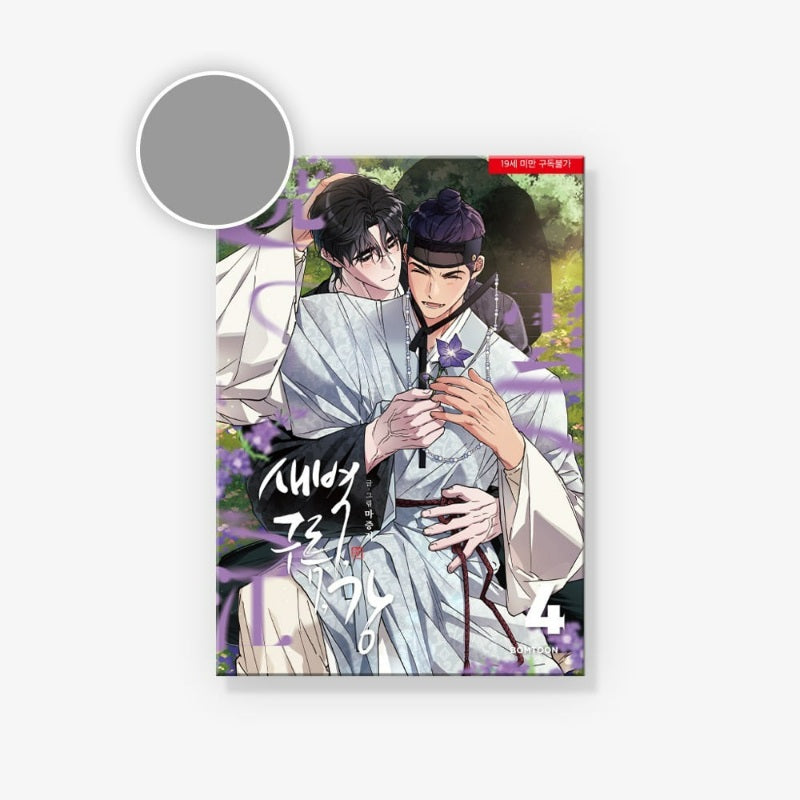 Dawn of the Dragon - Manhwa