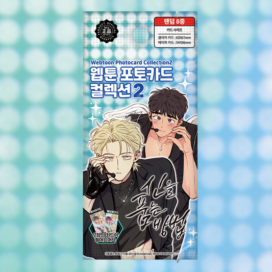 The Sacred Serpent's Seduction - Webtoon Photocard Collection Ver. 2