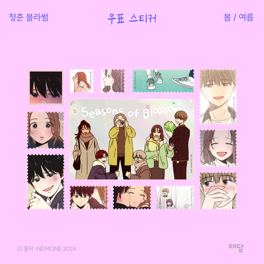 Youth Blossom - Stamp Stickers (Spring/Summer)