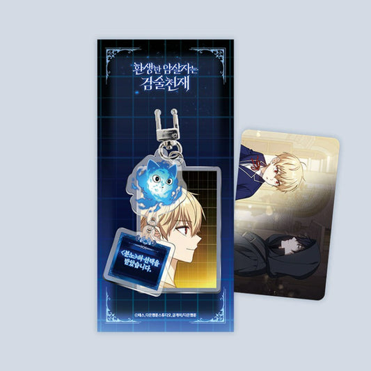 The Reincarnated Assassin Is a Swordmaster - Double-Sided Keyring