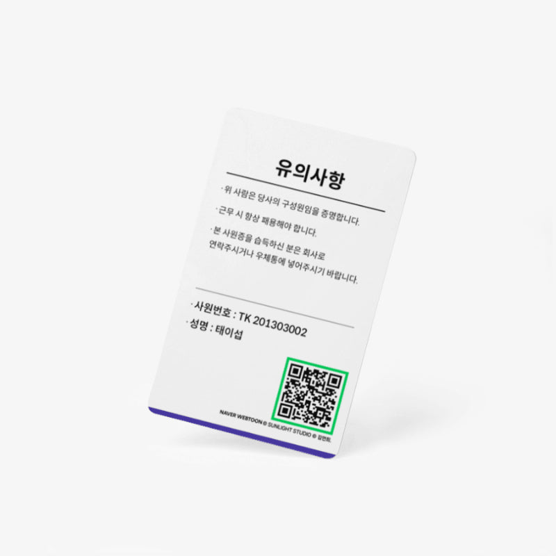 Iseop's Romance - Tae Iseop Employee ID