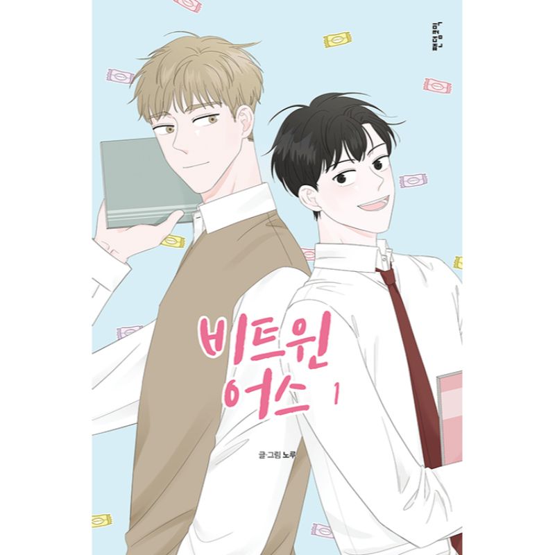 Between Us - Manhwa
