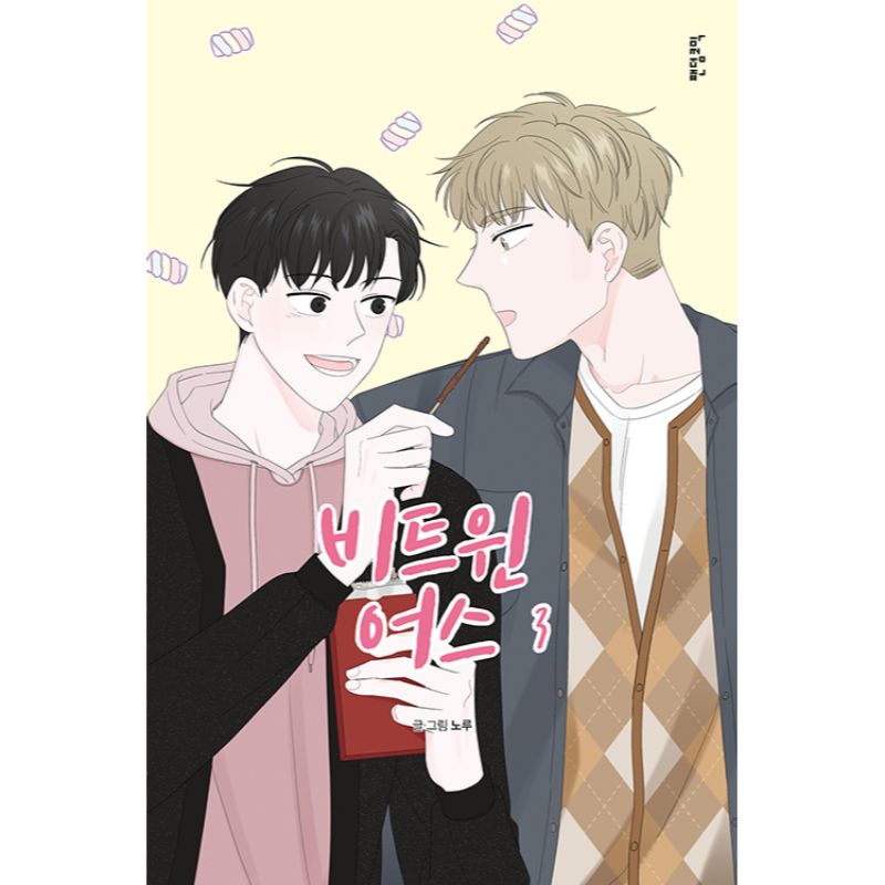 Between Us - Manhwa
