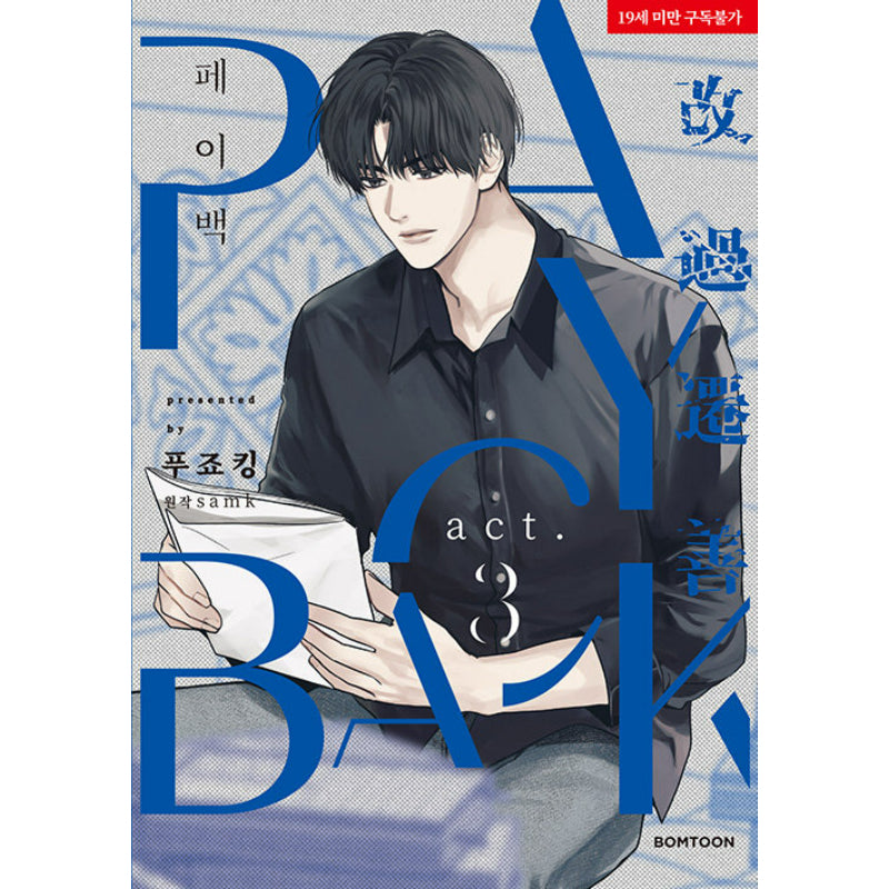 Payback - Manhwa