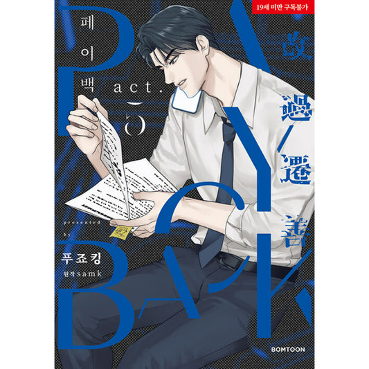 Payback - Manhwa