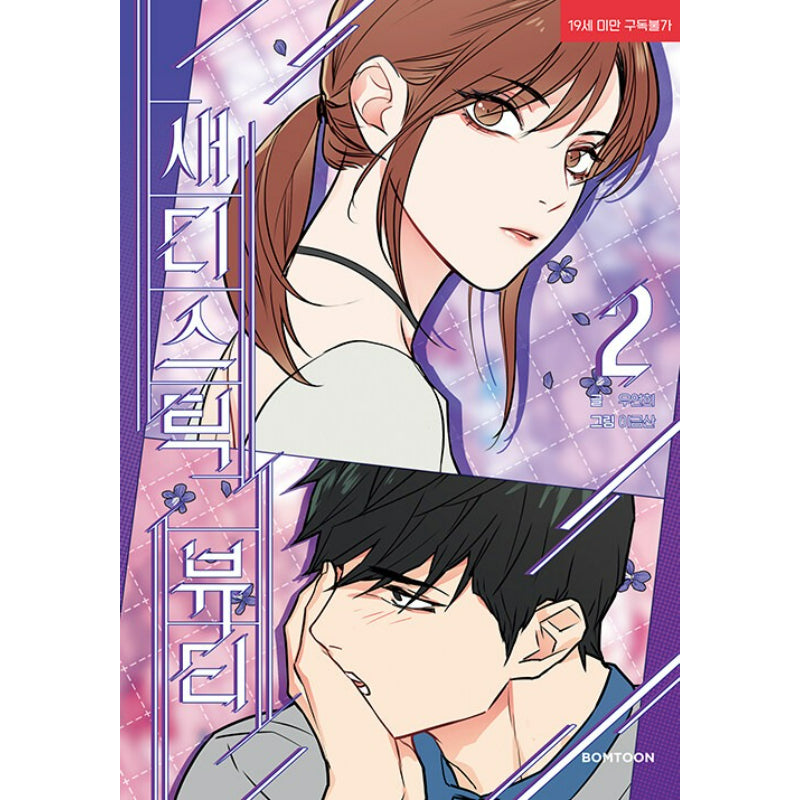 Sadistic Beauty - Manhwa