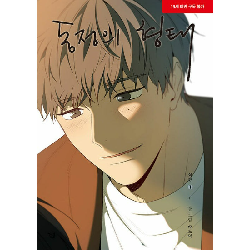 The Shape of Sympathy - Manhwa