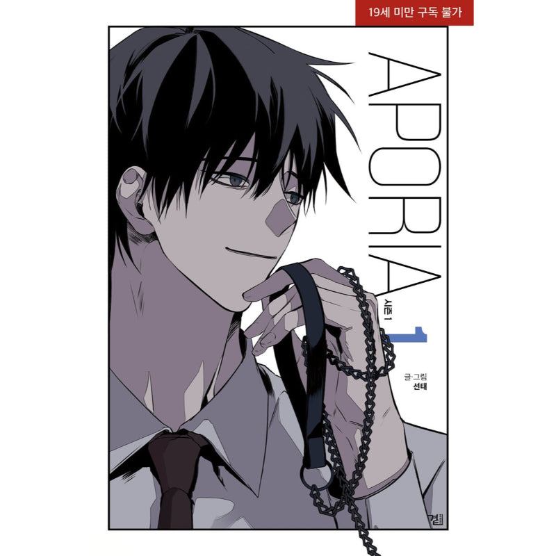Aporia - Manhwa