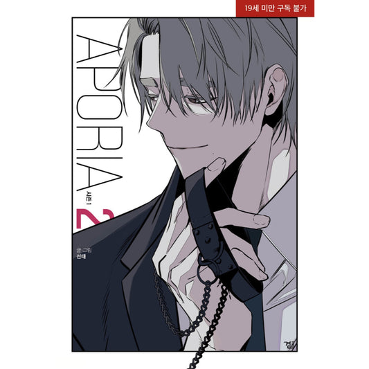 Aporia - Manhwa
