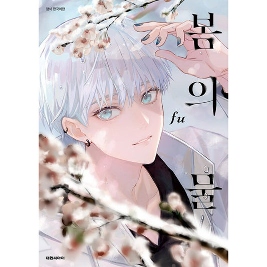 Spring Water - Manhwa