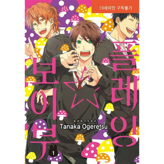 Yarichin Bitch Club - Manhwa